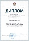2025-2026 Доронина Алиса 7л2 РО обществознание (Терешкина М.В.)